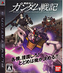 Mobile Suit Gundam Battlefield Record U.C. 0081