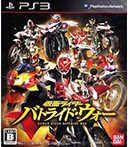 Kamen Rider: Battride War