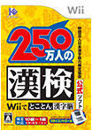 250 Mannin no Kanken: Wii de Tokoton Kanji Nou