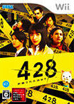 428: Fuusa Sareta Shibuya de